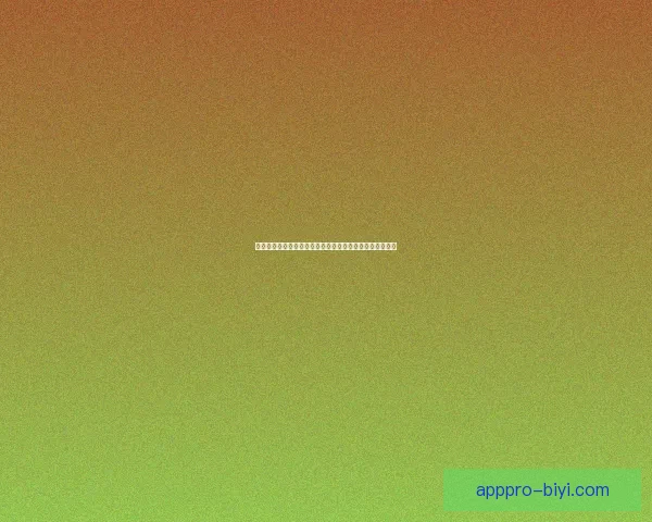 必一体育最新登录入口全面指南教你快速安全访问平台体验