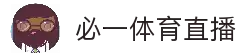 必一体育直播 - 高清赛事观看与实时比分更新平台
